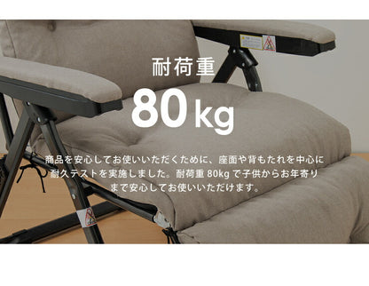 リクライニングチェア フットレスト付リラックスチェア チェア リラックスチェア パーソナルチェア アームチェア 折りたたみ(代引不可)