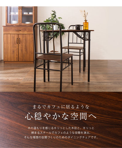 カフェスタイル風 ダイニングチェア 2脚セット ダイニング テーブル チェア シンプル モダン スチール おしゃれ ダイニング(代引不可)