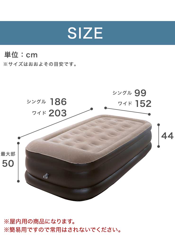 電動エアーベッド ワイド 厚さ50cm エアーマット 電動 エアーベッド レス エアマット エアーマッ マットレス