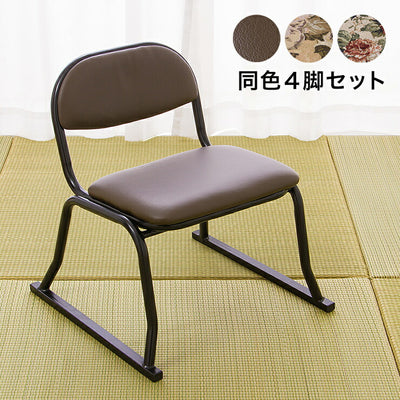 和座敷チェア コンパクト 4脚セット 高座椅子 座椅子 スタッキングチェア 会席 法事 法要 介護 和室 椅子 いす イス(代引不可)