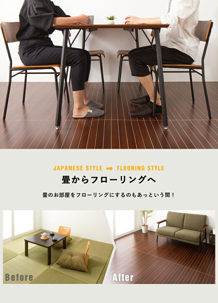 ウッドカーペット 団地間 3畳 245cm×175cm フローリング フロア材 置くだけ カーペット マット 低ホルマリン 抗菌 防臭 軽量(代引不可)
