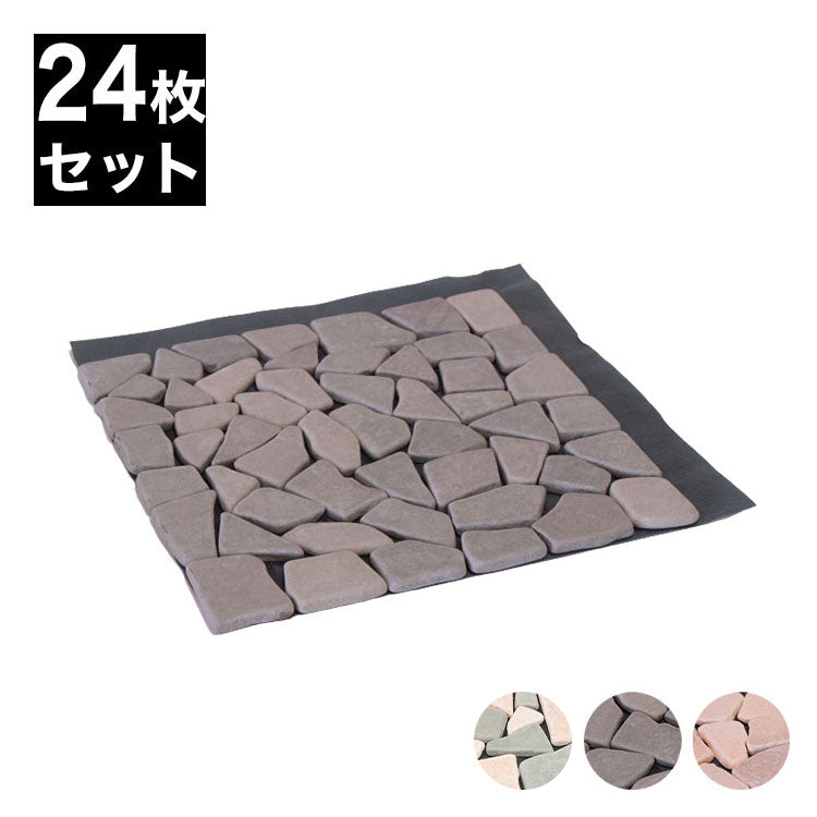 天然石マット 24枚セット 30×30cm 防草シート使用 石畳 おしゃれ タイル 天然石 マット ジョイントマット 雑草対策(代引不可)
