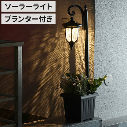 プランター付き 吊り下げ型 ソーラーライト 1灯 プランター付きソーラーライト プランター付き 屋外 外灯 街灯 フラワーポット オレンジライト 玄関 植木鉢 プランター(代引不可)