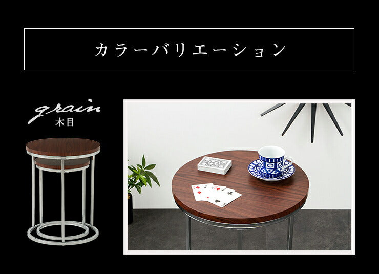 丸形 サイドテーブル 丸 円 セット テーブル 大小 2台組 ネストテーブル リビングテーブル ナイトテーブル ローテーブル 机(代引不可)