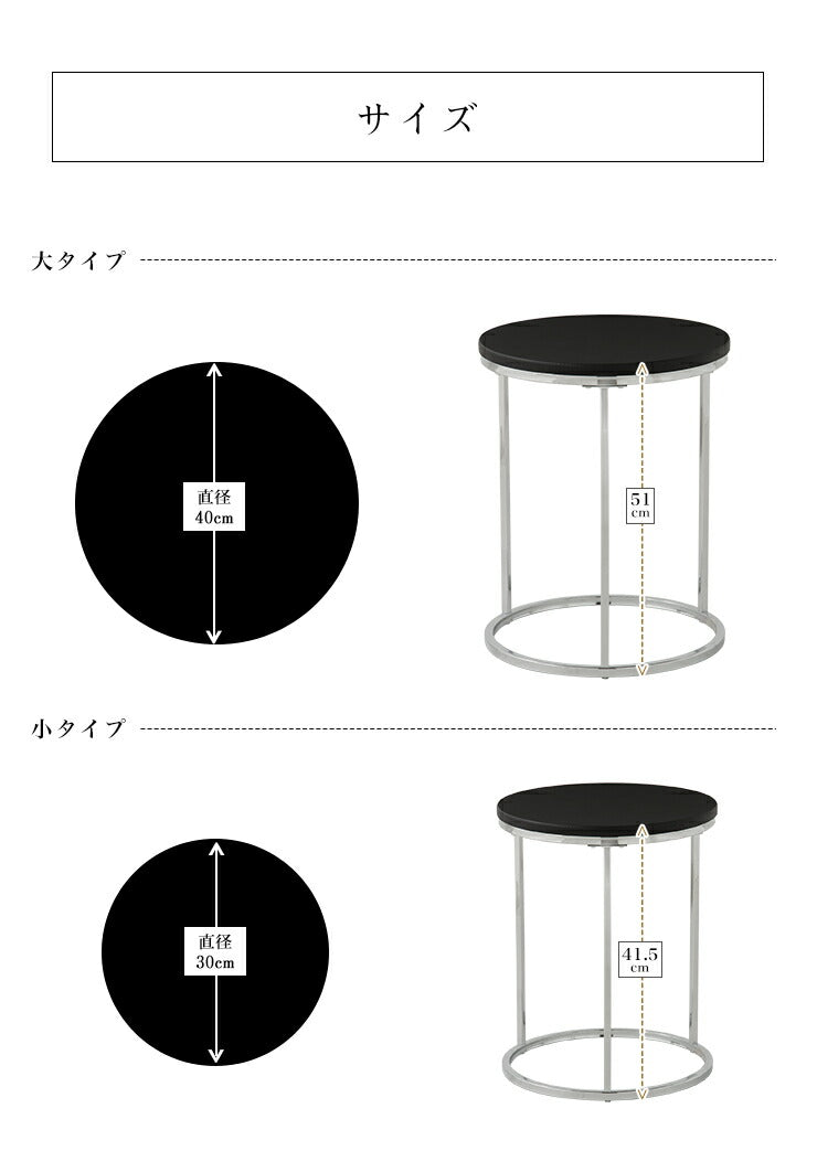 丸形 サイドテーブル 丸 円 セット テーブル 大小 2台組 ネストテーブル リビングテーブル ナイトテーブル ローテーブル 机(代引不可)