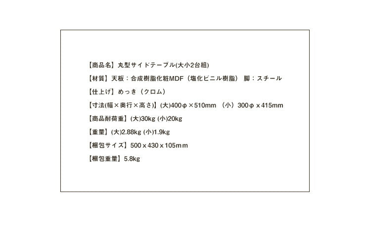 丸形 サイドテーブル 丸 円 セット テーブル 大小 2台組 ネストテーブル リビングテーブル ナイトテーブル ローテーブル 机(代引不可)