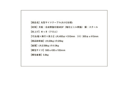 丸形 サイドテーブル 丸 円 セット テーブル 大小 2台組 ネストテーブル リビングテーブル ナイトテーブル ローテーブル 机(代引不可)