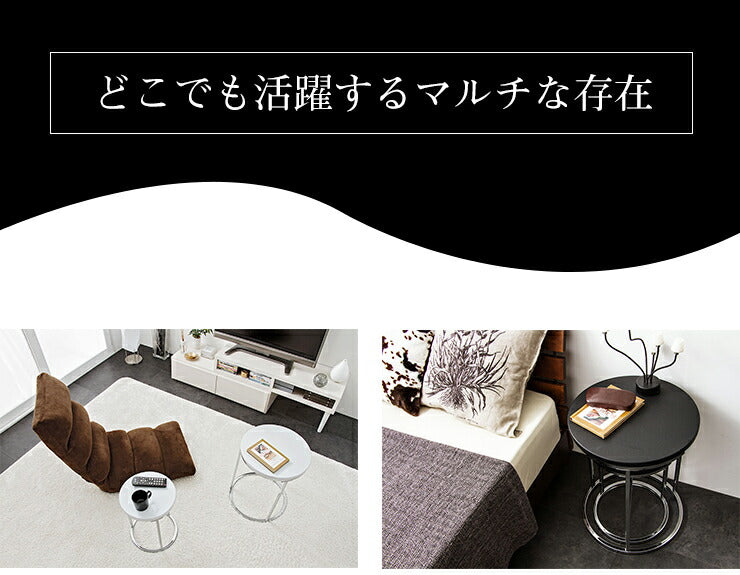 丸形 サイドテーブル 丸 円 セット テーブル 大小 2台組 ネストテーブル リビングテーブル ナイトテーブル ローテーブル 机(代引不可)