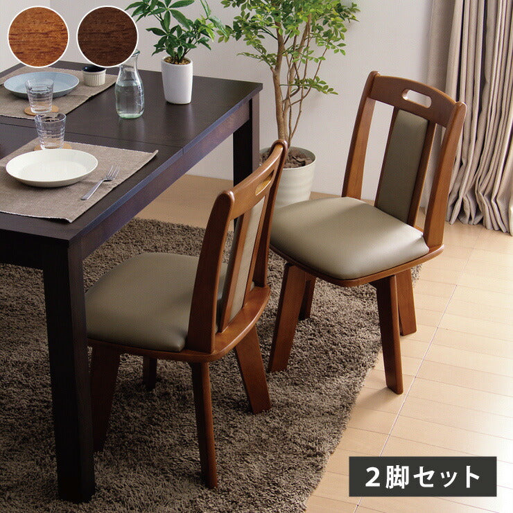 天然木 回転式ダイニングチェア 2脚セット ウレタン背もたれ ダイニング チェア 回転式 ダイニングチェア 回転椅子 木製 2脚組(代引不可)