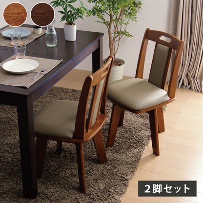 天然木 回転式ダイニングチェア 2脚セット ウレタン背もたれ ダイニング チェア 回転式 ダイニングチェア 回転椅子 木製 2脚組(代引不可)