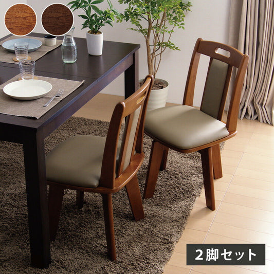 天然木 回転式ダイニングチェア 2脚セット ウレタン背もたれ ダイニング チェア 回転式 ダイニングチェア 回転椅子 木製 2脚組(代引不可)