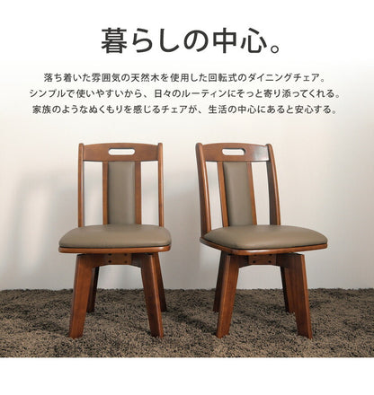 天然木 回転式ダイニングチェア 2脚セット ウレタン背もたれ ダイニング チェア 回転式 ダイニングチェア 回転椅子 木製 2脚組(代引不可)