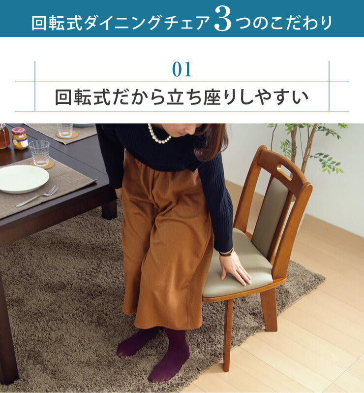 天然木 回転式ダイニングチェア 2脚セット ウレタン背もたれ ダイニング チェア 回転式 ダイニングチェア 回転椅子 木製 2脚組(代引不可)