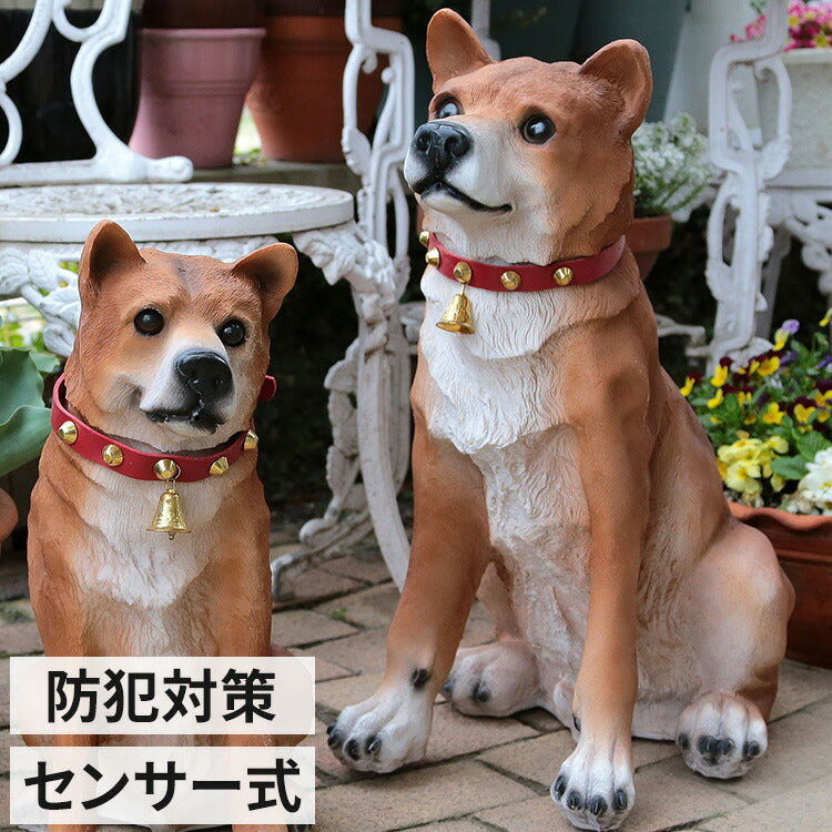 センサー式 お出迎えワンワン ビックリキ 単三電池 明暗センサー 感知式 ガーデンオーナメント 防犯対策 番犬 玄関 犬型 動物 リアル ワンワン 柴犬 防犯センサー(代引不可)