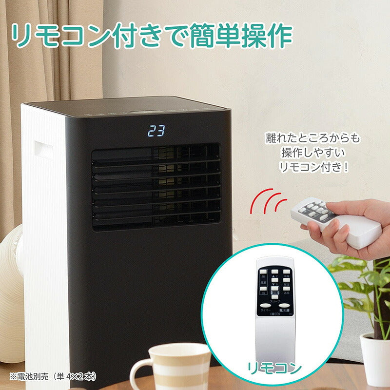 広電 移動式エアコン2.0kw KEP201RH 取付工事不可