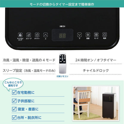 広電 移動式エアコン2.0kw KEP201RH 取付工事不可