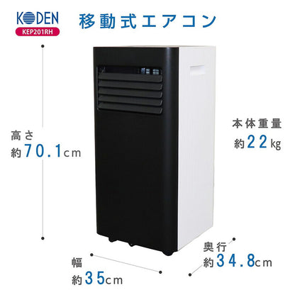 広電 移動式エアコン2.0kw KEP201RH 取付工事不可