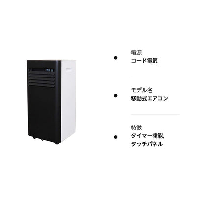 広電 移動式エアコン2.0kw KEP201RH 取付工事不可