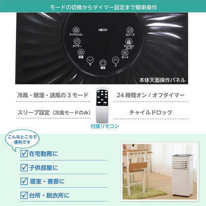 広電 KODEN 移動式クーラー スポットクーラー ポータブルクーラー 工事不要 置き型 床置型 KEP203R ノンドレン方式 ホワイト 熱中症対策 暑さ対策