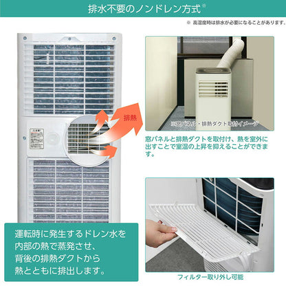 広電 KODEN 移動式クーラー スポットクーラー ポータブルクーラー 工事不要 置き型 床置型 KEP203R ノンドレン方式 ホワイト 熱中症対策 暑さ対策