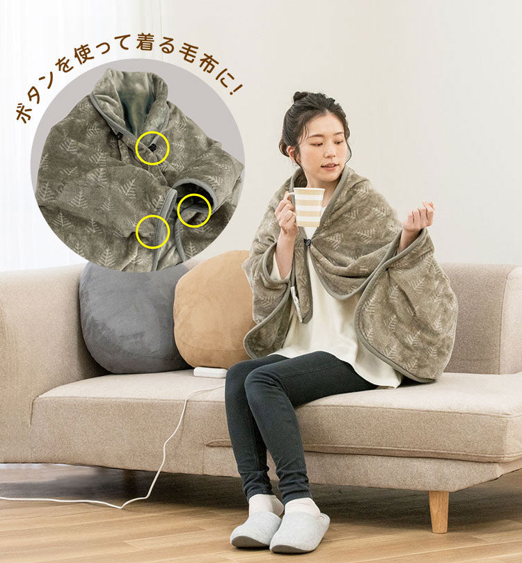 電気ひざかけ毛布 140×80cm 着る毛布 フランネル 節電 ブランケット 節約 電気毛布 防寒対策 ひざ掛け 羽織る ツリー柄 おしゃれ 暖か 丸洗い 洗濯 ダニ退治 CWN141H-HK