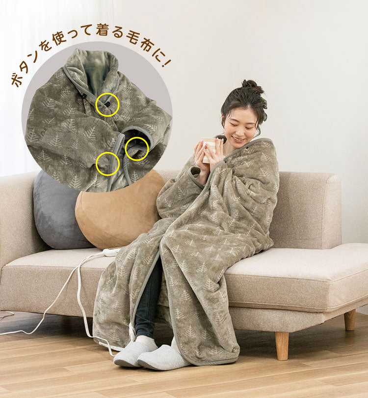 電気ひざかけ毛布 160×140cm ホットローブ 着る毛布 フランネル 節電 ブランケット 節約 電気毛布 防寒対策 ひざ掛け 羽織る ツリー柄 おしゃれ 暖か 丸洗い 洗濯 ダニ退治 CWN162G-HK