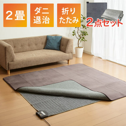 電気カーペット 2畳 正方形 176×176 ホットカーペット ホットマット ダニクリーン アルミ保温シート付 ダニ退治 省エネ