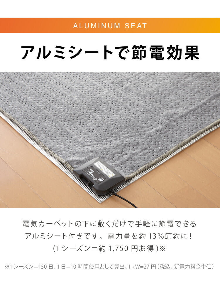 電気カーペット 2畳 正方形 176×176 ホットカーペット ホットマット ダニクリーン アルミ保温シート付 ダニ退治 省エネ