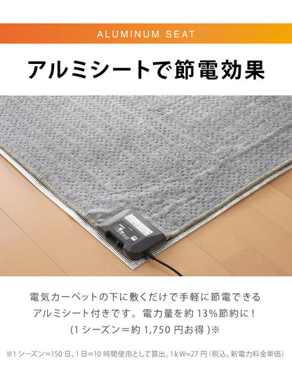 電気カーペット 2畳 正方形 176×176 ホットカーペット ホットマット ダニクリーン アルミ保温シート付 ダニ退治 省エネ