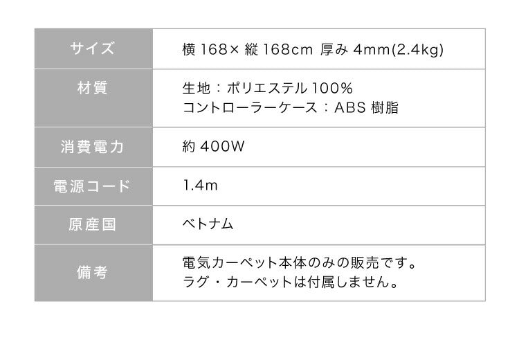 電気カーペット 2畳 正方形 168×168 ホットカーペット ホットマット ダニクリーン ダニ退治
