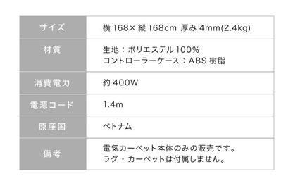 電気カーペット 2畳 正方形 168×168 ホットカーペット ホットマット ダニクリーン ダニ退治