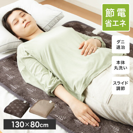 合わせ電気敷毛布 洗える 電気毛布 ダニ退治 本体丸洗い フランネル 織り毛布 ブラウン ツリー 敷き毛布