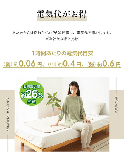 合わせ電気敷毛布 洗える 電気毛布 ダニ退治 本体丸洗い フランネル 織り毛布 ブラウン ツリー 敷き毛布