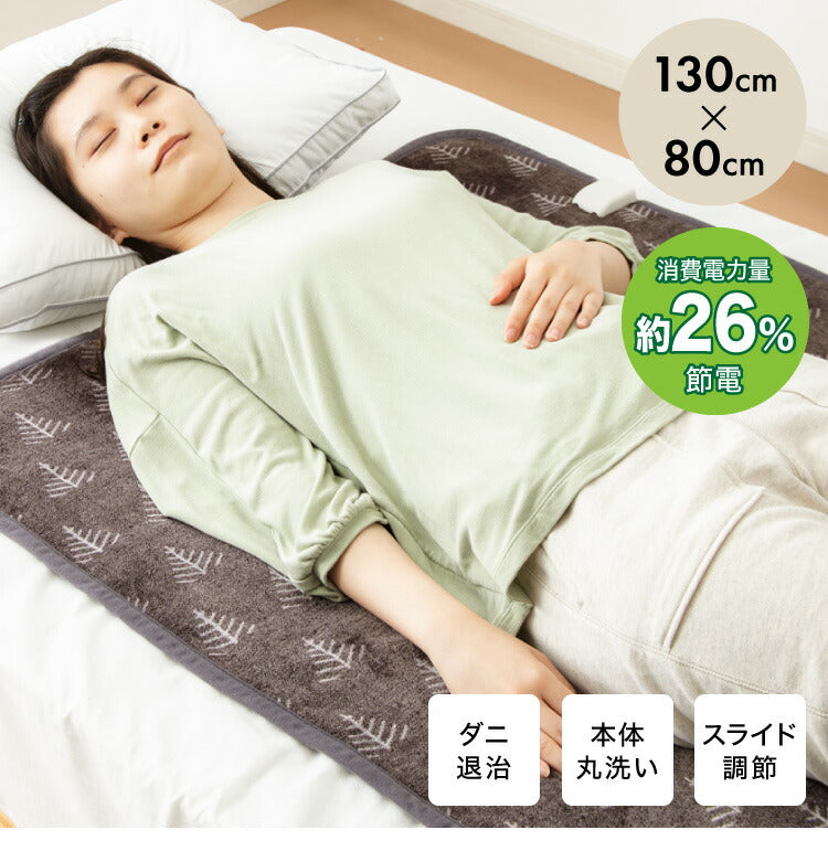 合わせ電気敷毛布 洗える 電気毛布 ダニ退治 本体丸洗い フランネル 織り毛布 ブラウン ツリー 敷き毛布