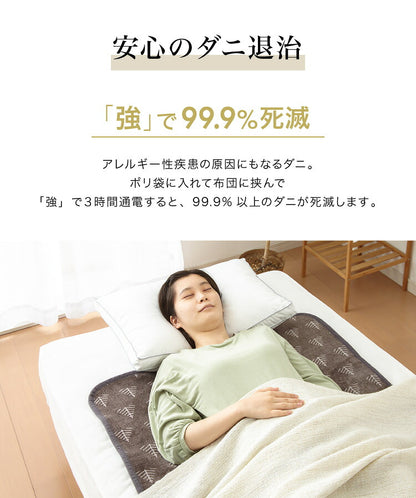合わせ電気敷毛布 洗える 電気毛布 ダニ退治 本体丸洗い フランネル 織り毛布 ブラウン ツリー 敷き毛布