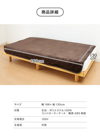 電磁波カット フランネル 電気掛け敷き毛布 188×130cm 本体丸洗い可能 ダニ退治 スライド調節 室温センサー 電気毛布 ブラウン