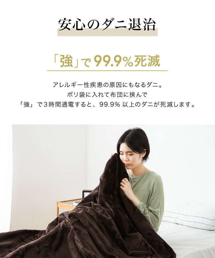 電磁波カット フランネル 電気掛け敷き毛布 188×130cm 本体丸洗い可能 ダニ退治 スライド調節 室温センサー 電気毛布 ブラウン