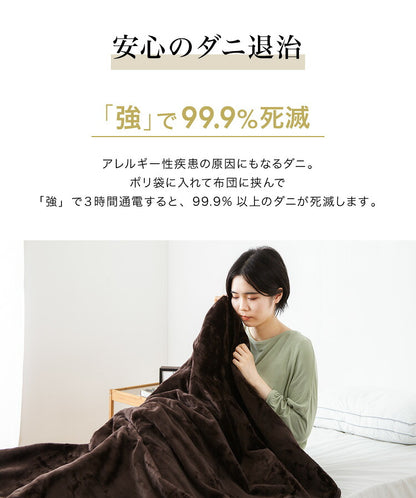 電磁波カット フランネル 電気掛け敷き毛布 188×130cm 本体丸洗い可能 ダニ退治 スライド調節 室温センサー 電気毛布 ブラウン