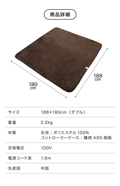 フランネル掛敷電気毛布 188×180cm ダブル 洗える 電気毛布 抗菌 防臭 防ダニ 本体丸洗い 室温センサー ダニ退治 ブラウン 掛け敷き