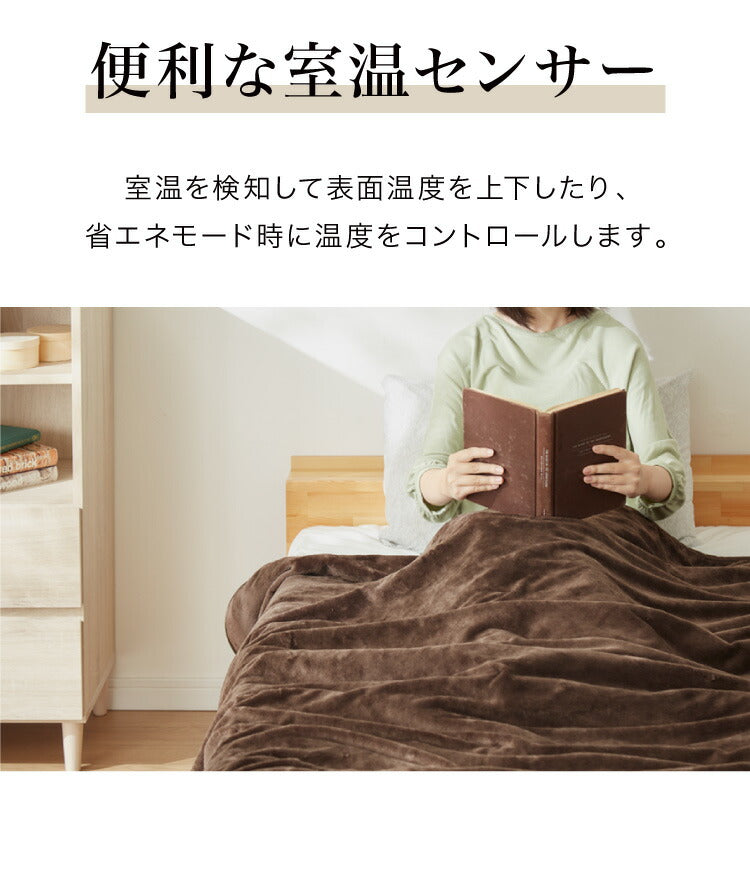 フランネル掛敷電気毛布 188×180cm ダブル 洗える 電気毛布 抗菌 防臭 防ダニ 本体丸洗い 室温センサー ダニ退治 ブラウン 掛け敷き