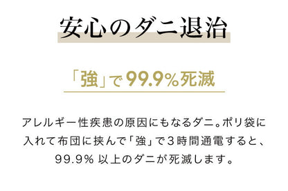フランネル掛敷電気毛布 188×180cm ダブル 洗える 電気毛布 抗菌 防臭 防ダニ 本体丸洗い 室温センサー ダニ退治 ブラウン 掛け敷き