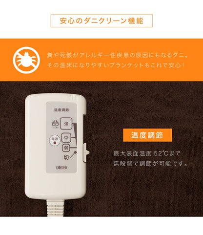 フランネル電気毛布 しき毛布 電気敷毛布 電気毛布 本体丸洗い ダニ退治 防ダニ抗菌防臭 洗える