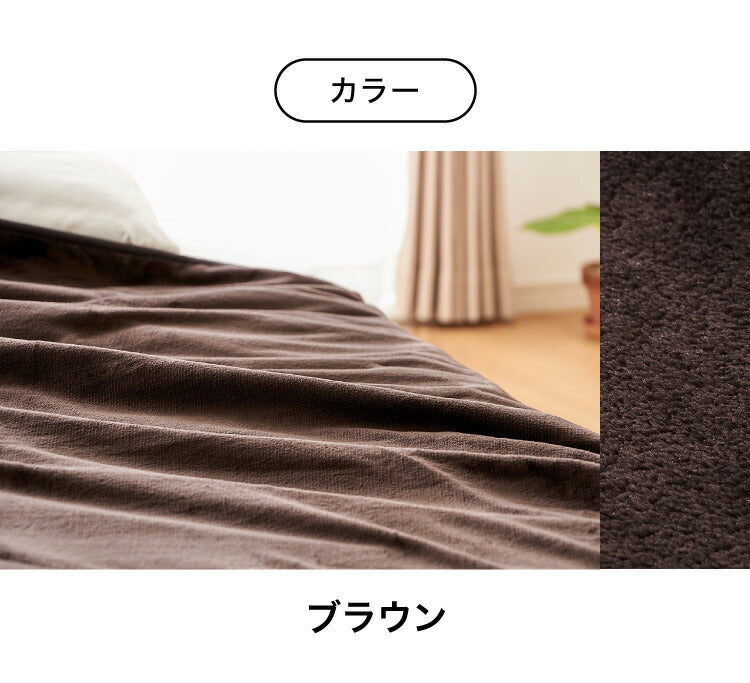 フランネル 掛け敷き電気毛布 188×130cm 節電 洗える 電気毛布 電気 毛布 おしゃれ 防臭 防ダニ 本体丸洗い 室温センサー ダニ退治 省エネ 冬 防寒
