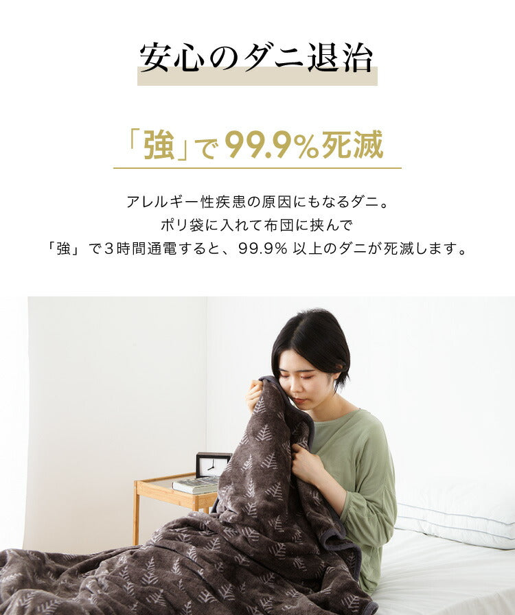 フランネル 掛け敷き電気毛布 188×130cm 節電 洗える 電気毛布 電気 毛布 おしゃれ 防臭 防ダニ 本体丸洗い 室温センサー ダニ退治 省エネ 冬 防寒