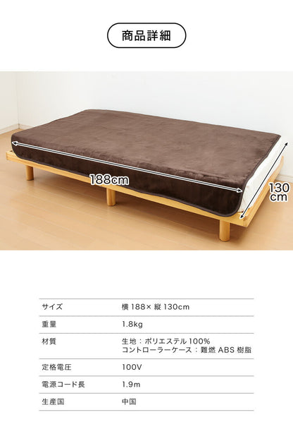 フランネル 掛け敷き電気毛布 188×130cm 節電 洗える 電気毛布 電気 毛布 おしゃれ 防臭 防ダニ 本体丸洗い 室温センサー ダニ退治 省エネ 冬 防寒