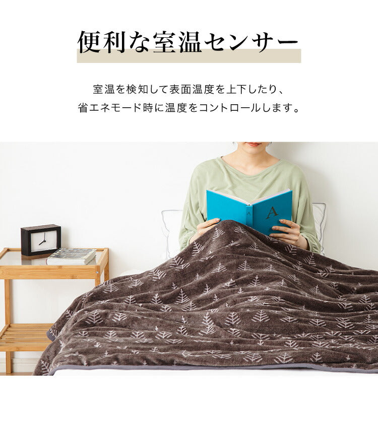 フランネル 掛け敷き電気毛布 188×130cm 節電 洗える 電気毛布 電気 毛布 おしゃれ 防臭 防ダニ 本体丸洗い 室温センサー ダニ退治 省エネ 冬 防寒
