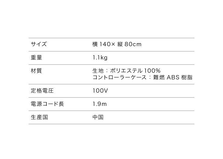 フランネル 電気敷き毛布 140×80cm ダニ除け加工 本体丸洗い可能 ダニ退治 スライド調節 室温センサー 電気毛布