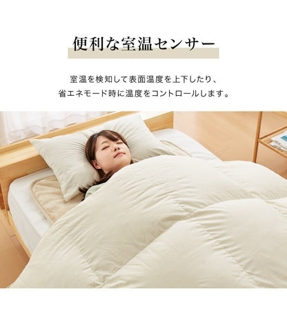 フランネル 電気敷き毛布 140×80cm ダニ除け加工 本体丸洗い可能 ダニ退治 スライド調節 室温センサー 電気毛布