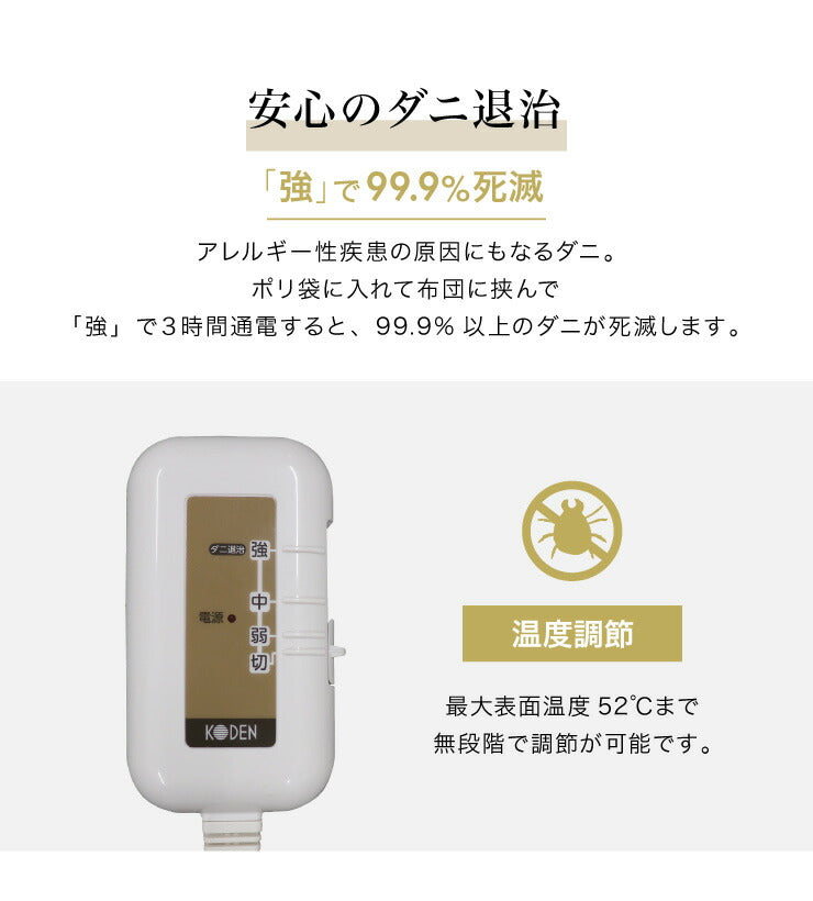 フランネル 電気敷き毛布 140×80cm ダニ除け加工 本体丸洗い可能 ダニ退治 スライド調節 室温センサー 電気毛布