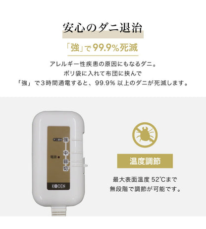 フランネル 電気敷き毛布 140×80cm ダニ除け加工 本体丸洗い可能 ダニ退治 スライド調節 室温センサー 電気毛布